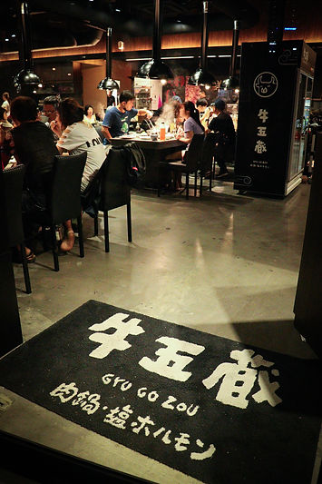 牛五蔵 用餐環境 01.jpg